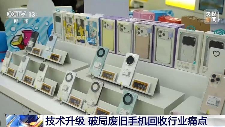 你的废旧手机闲置在家吗？它的回收价值其实很高