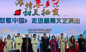 浓情果乡 甜美栖霞｜《放歌中国》唱响苹果之都