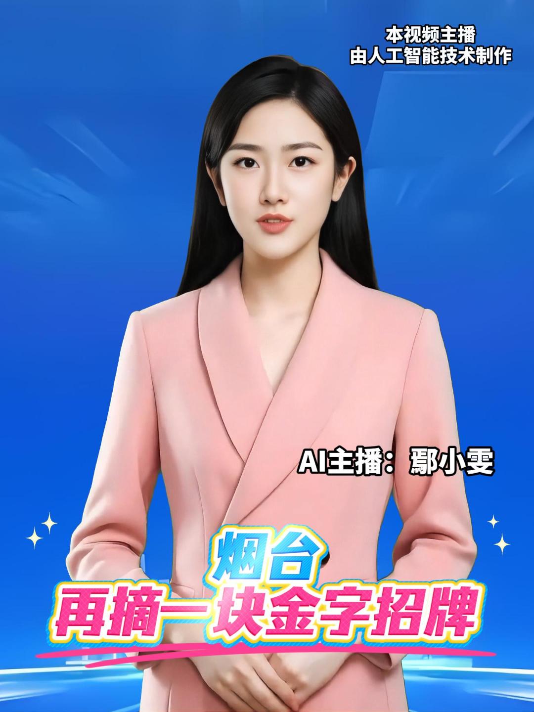 国家发改委发布第一批高质量户外运动目的地建设名单，全国共49个，山东省两地入选，其中包括烟台市山海户外运动目的地。