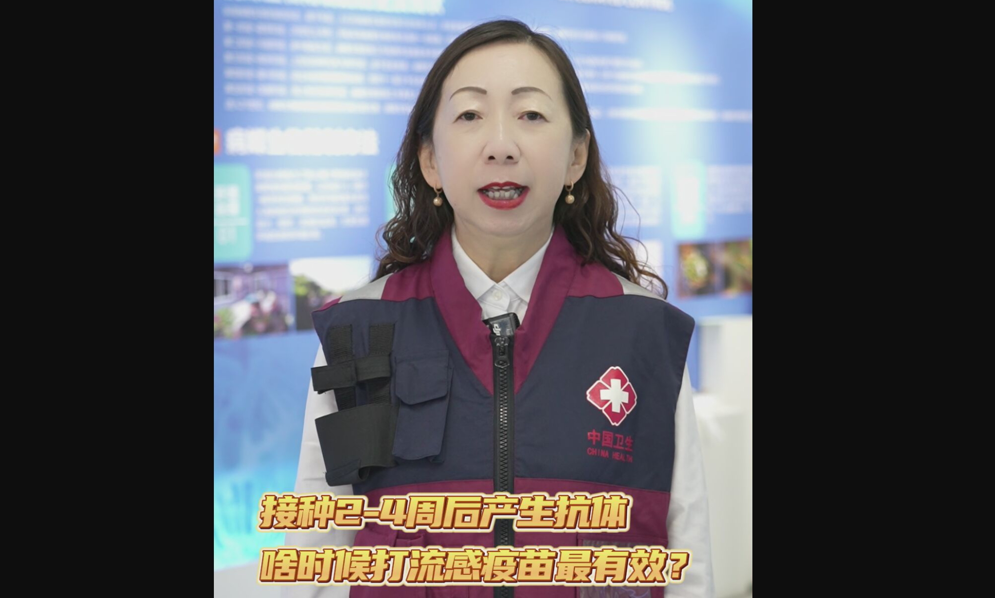 烟台市疾控中心专家：什么时候打流感疫苗最有效