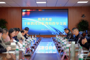 烟台理工学院召开数智化赋能中小企业工作坊活动