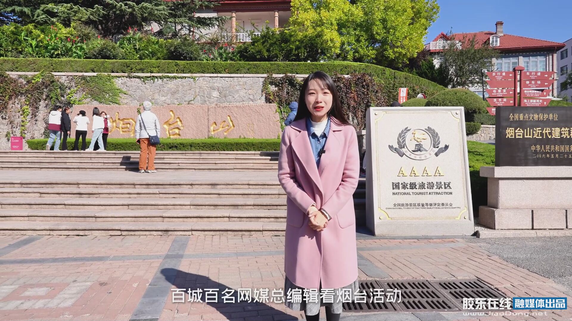 提前踩线，解锁烟台之美！这条线路，堪称烟台文旅的“精华典藏版”