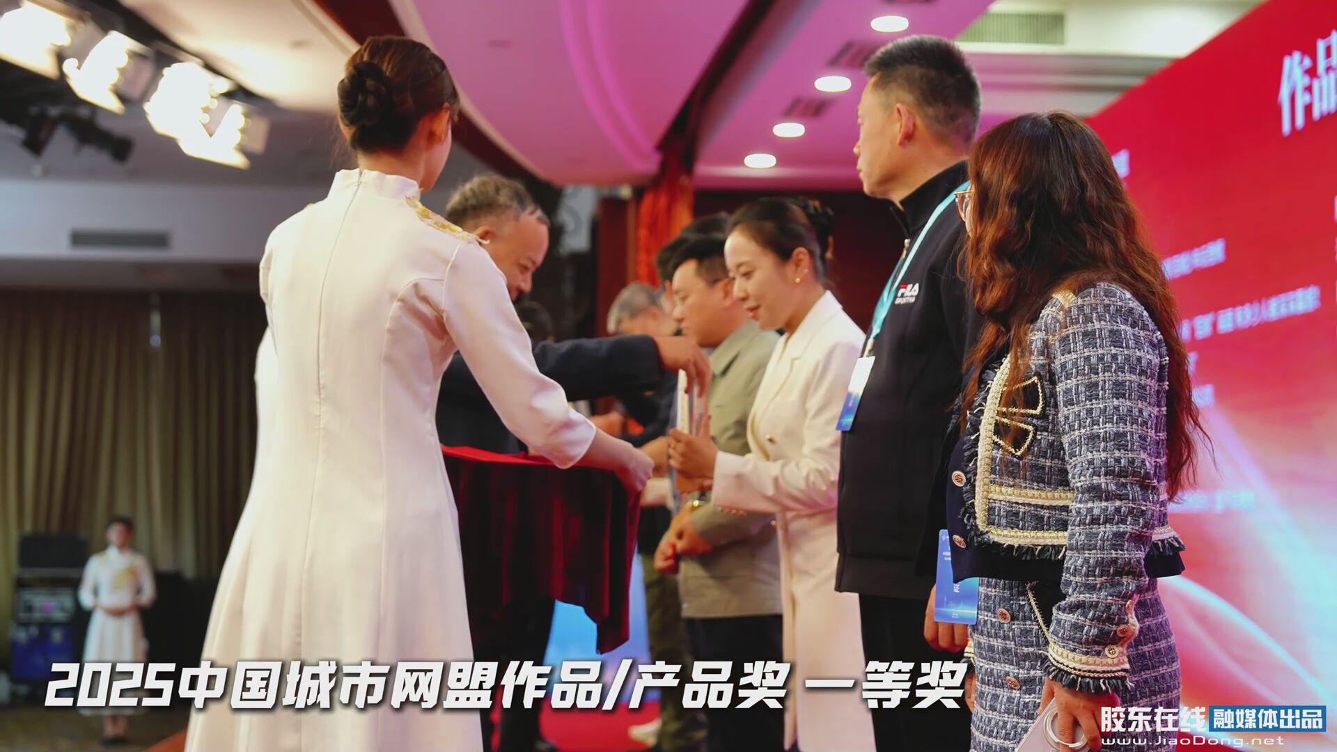 2025城市网盟奖颁奖仪式举行，各大奖项花落谁家？