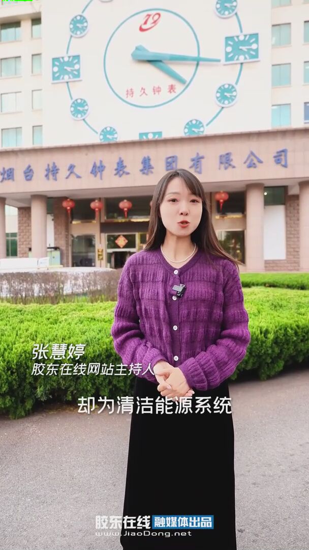 探访持久钟表，了解其在智能时钟系统和时频同步技术领域的专业能力，及其在核电等重大基础设施中的技术保障作用