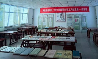 “典籍里的烟台”烟台馆藏特色地方文献巡展招远站来啦~
