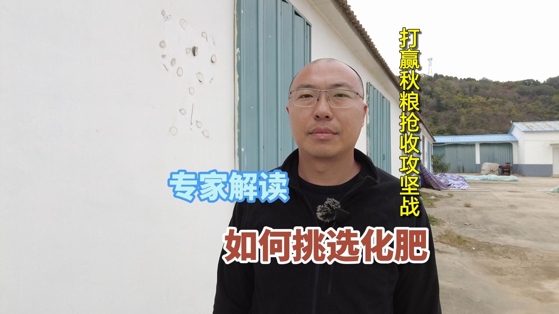 专家解读：如何挑选化肥