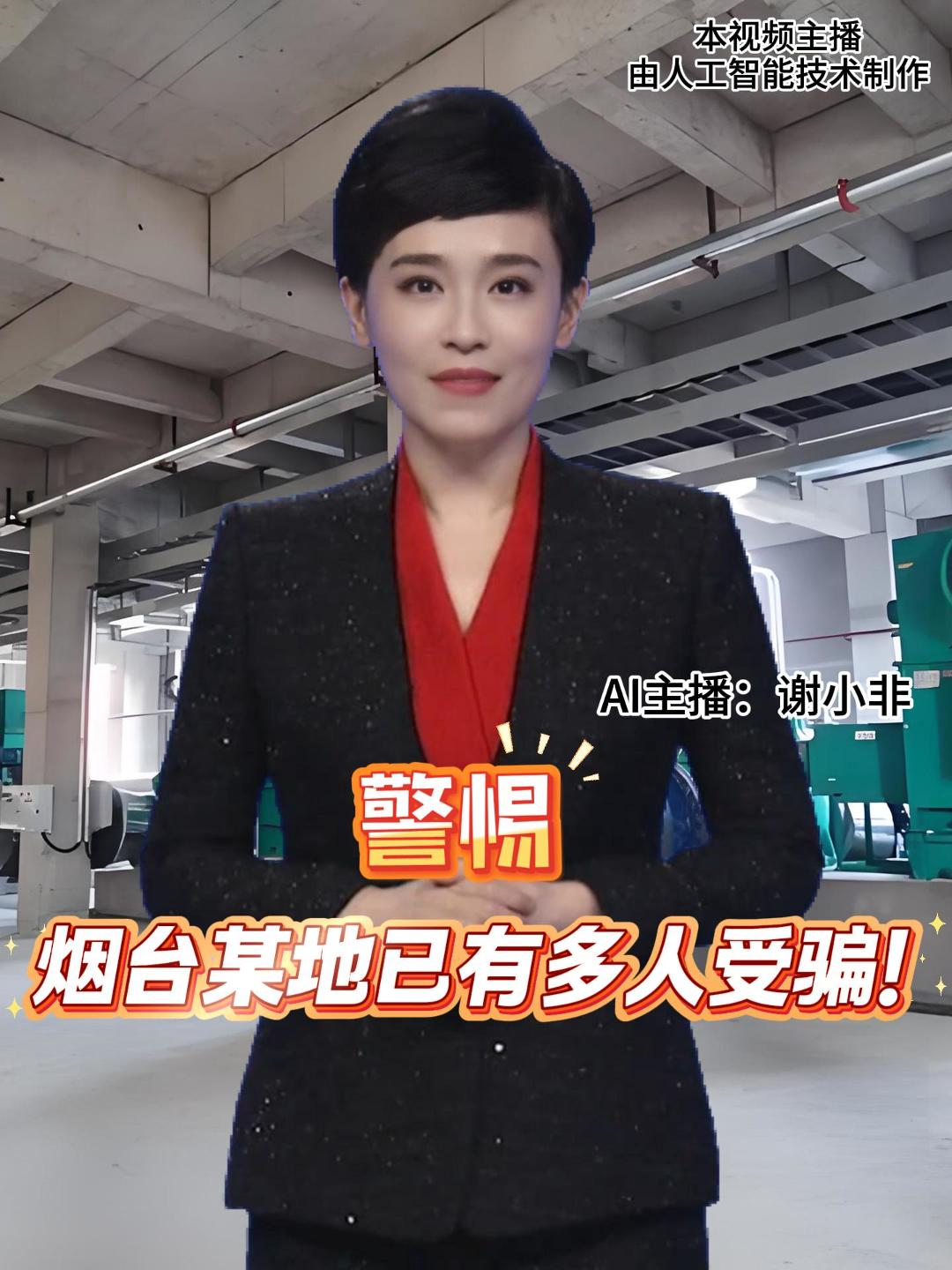 蓬莱区一热力公司发布提醒：近期一些社交平台中，关于“代缴取暖费享受折扣”的广告悄然流传。有诈骗分子以“优惠折扣”为诱饵，声称可通过“特殊渠道”低价充值。该区已有多人上当受骗。