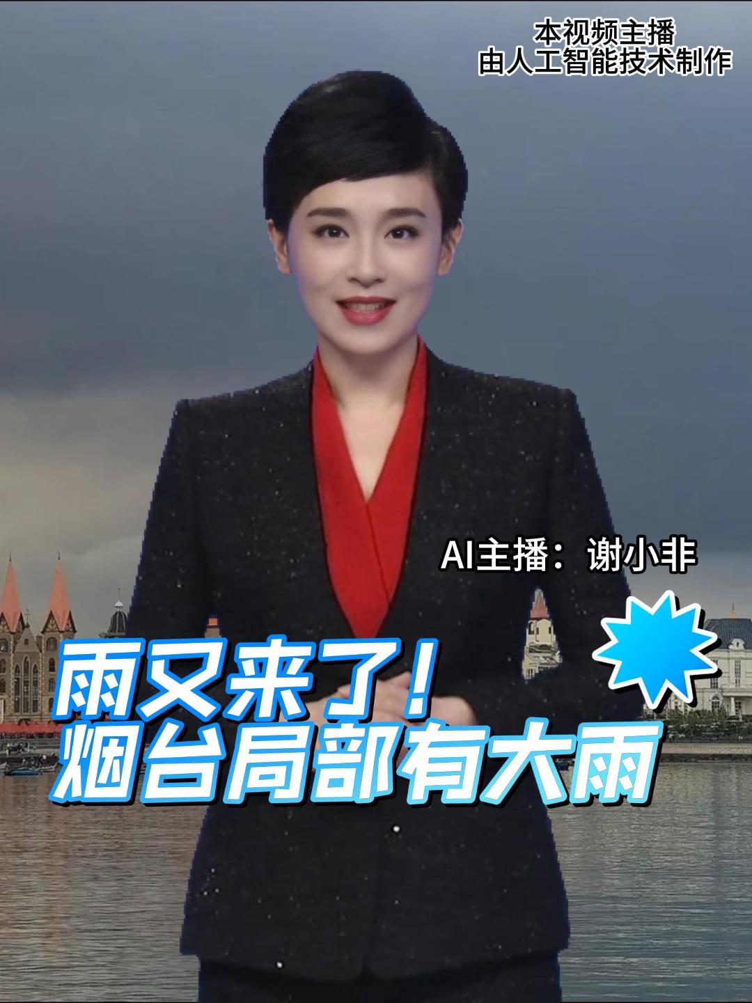 山东省气象台发布消息，受高空槽影响，预计10月30日白天到31日上午，我省自北向南有一次较明显降雨天气过程，其中，烟台有小到中雨局部大雨。