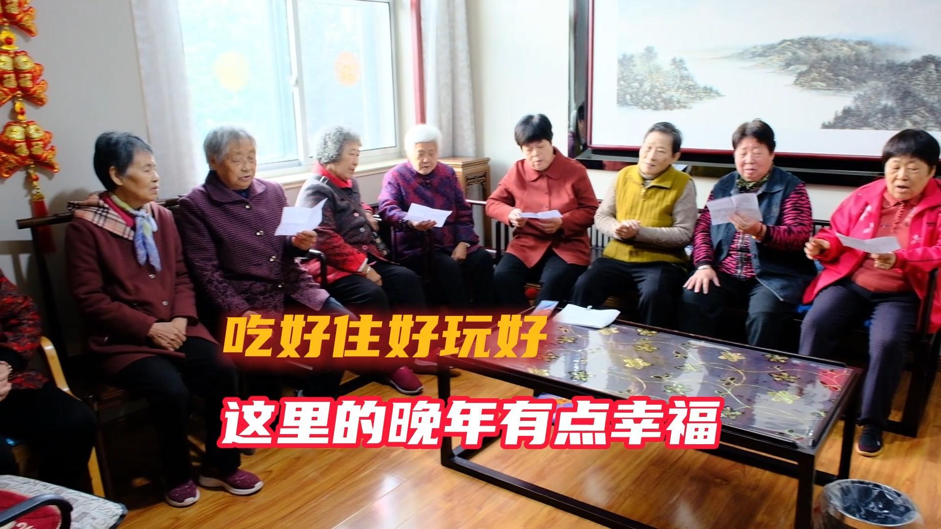 在重阳节来临之际，记者来到了龙口市同心老年公寓，感受这里老人们的幸福晚年。