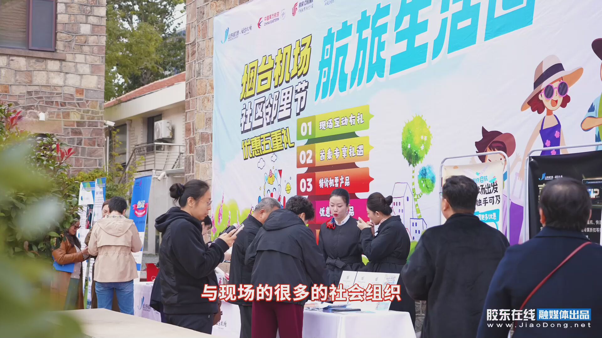 “善治芝罘·十二月荟”芝罘区“一站式”供需对接会（东山站）圆满举办