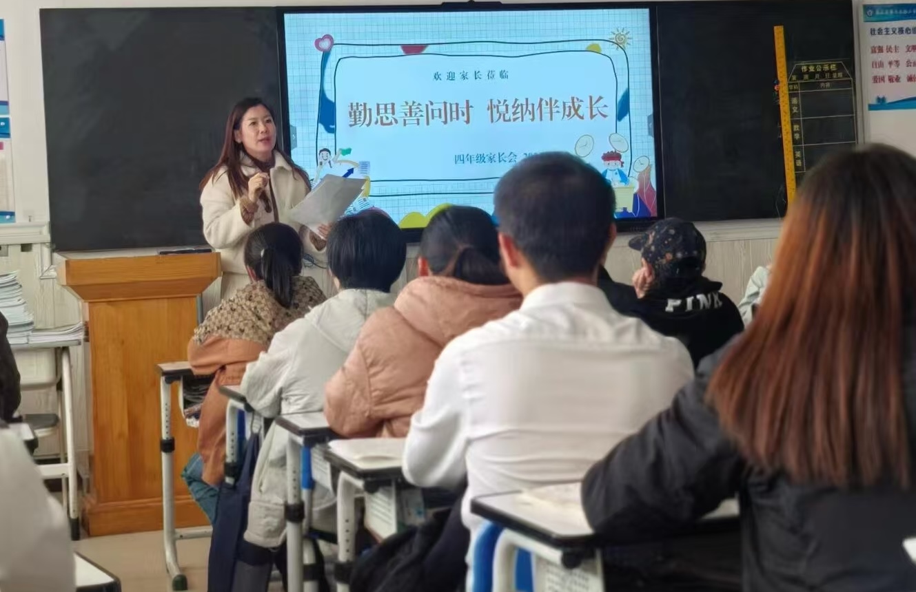 家校共育 携手同行——烟台市莱山区第二实验小学举办家长会暨家长开放日活动