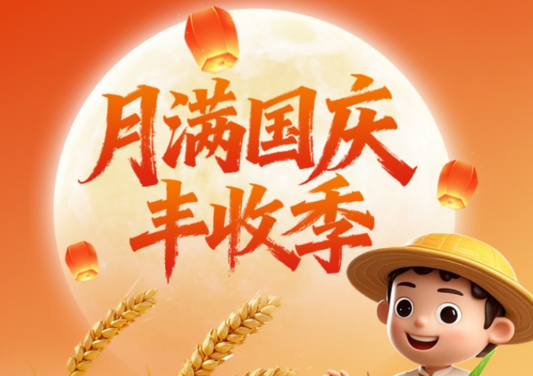 丰收季活动&重阳诗词大会活动开奖啦！快来领取~