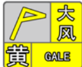 烟台发布大风黄色预警