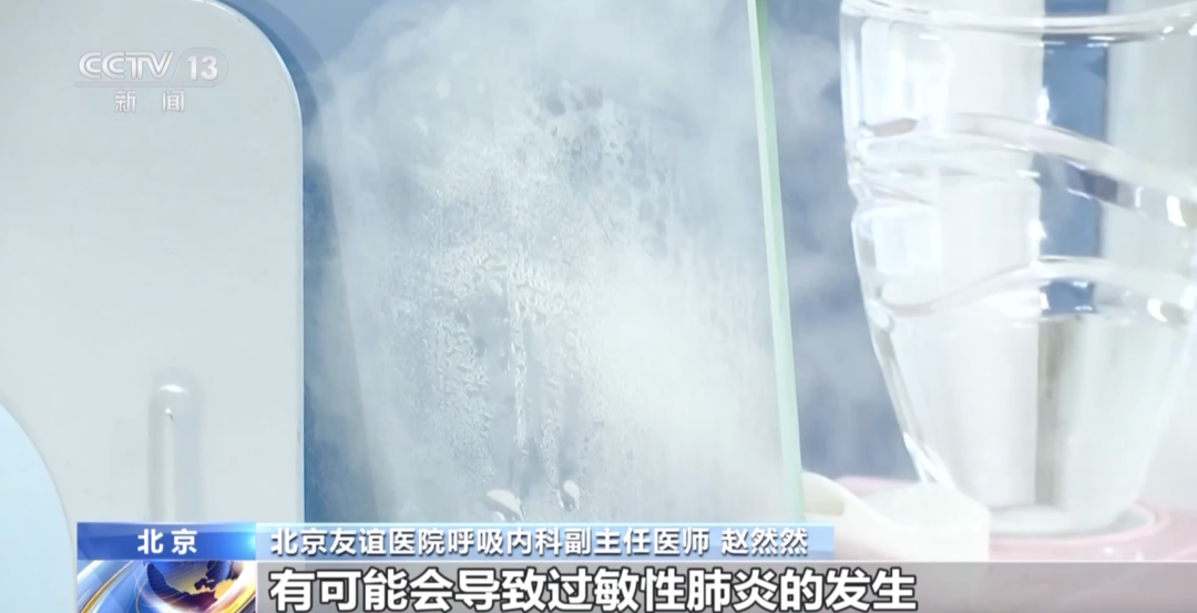 ​供暖季必知！加湿器使用不当易导致“肺炎”