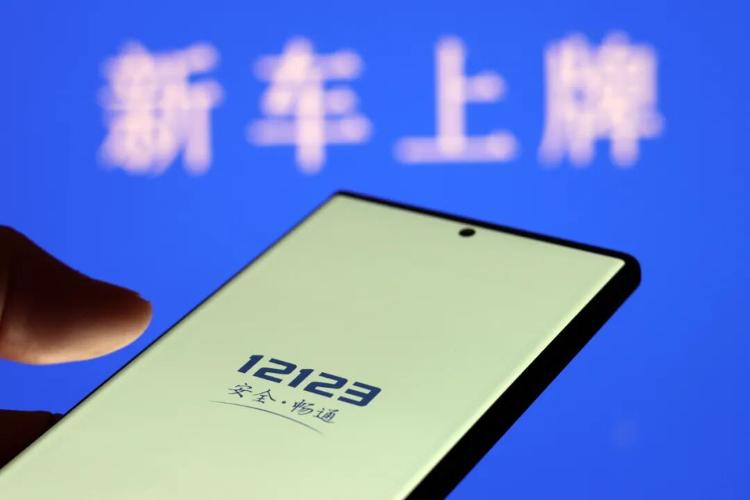 今起新车上牌可线上办！超详细“一键式”操作指南→