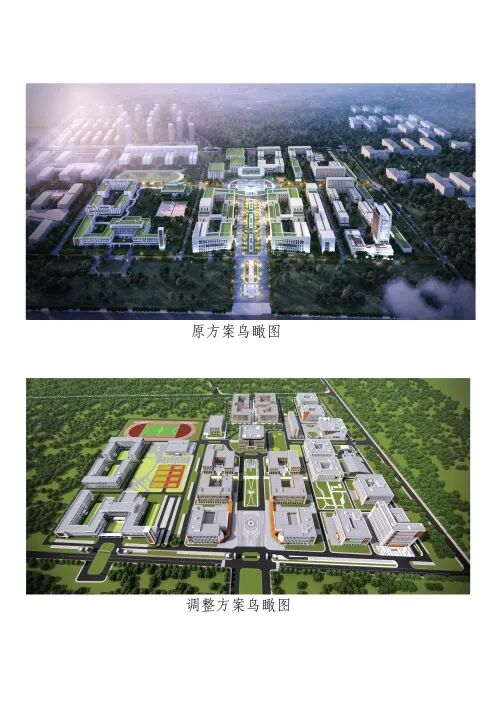 烟台一高校有新规划