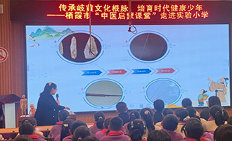 栖霞市岐黄薪火润童心 医教协同育新人