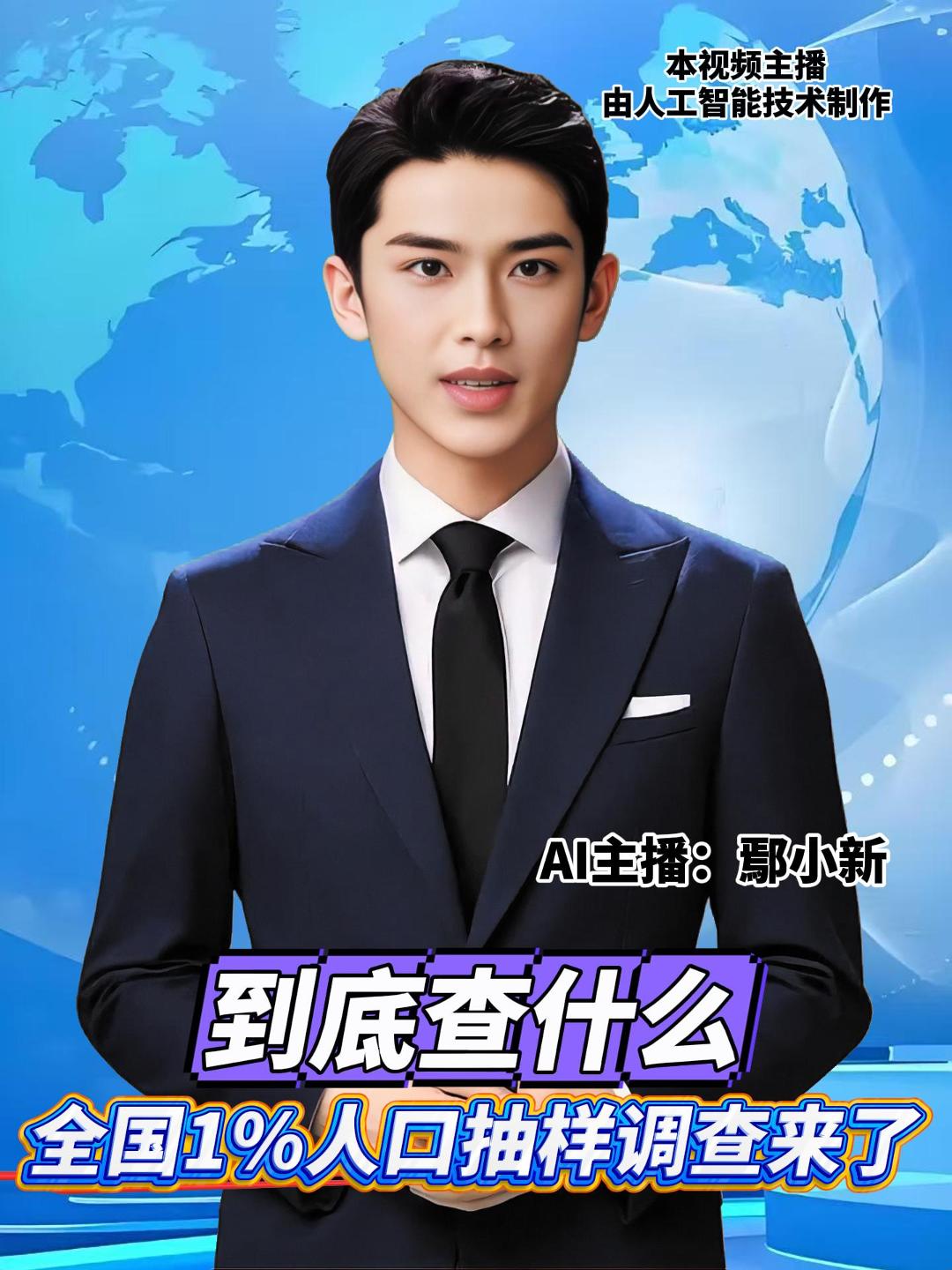 全国1%人口抽样调查的现场登记环节11月1日已在全国范围内开展。调查的内容主要包括年龄、职业、迁移流动、婚姻、生育住房情况等。