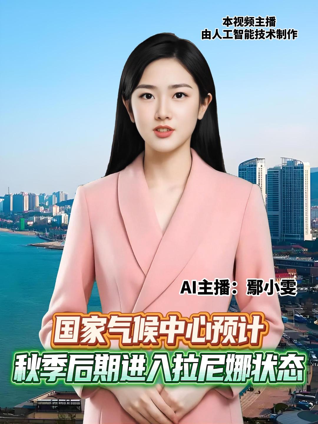 国家气候中心最新预计，秋季后期将进入拉尼娜状态，并持续至2026年初。该状态下，冬季全国平均气温接近常年同期至偏高，降水总体偏少，呈“北多南少”分布。