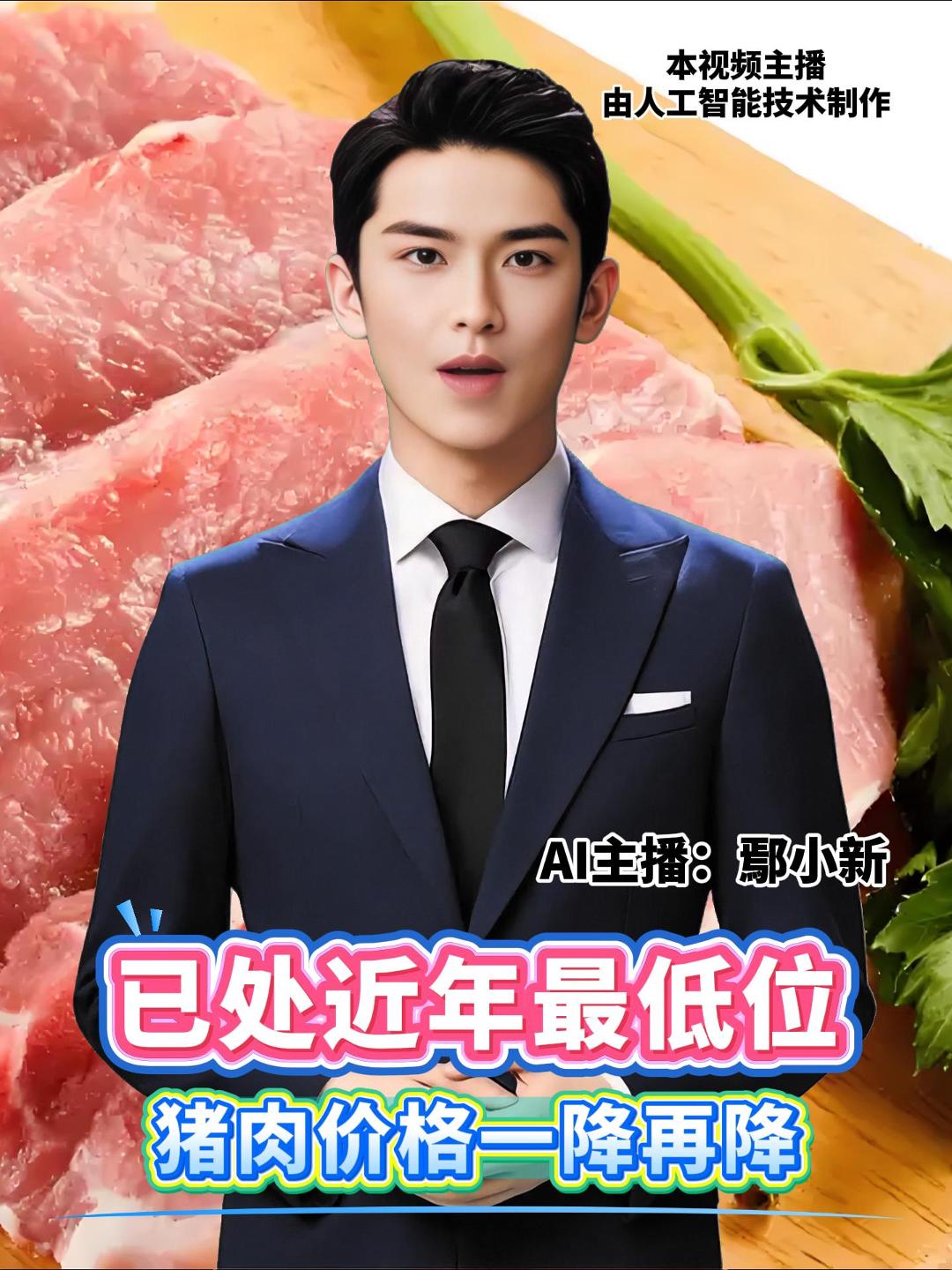 入秋以来，烟台市猪肉价格一降再降，市面主力肉类均价普遍在10元1斤上下。不少商户、批发商都认为，当前猪肉价格已处于近几年的最低位。