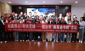 “美育进书院”非遗剪纸走进栖霞市庄园街道龙腾社区