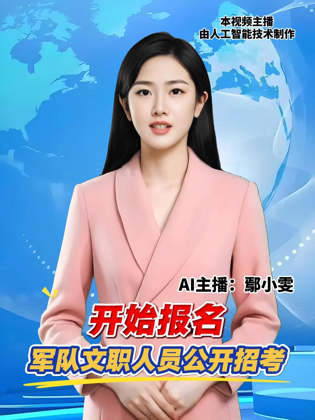 2026年军队文职人员公开招考工作全面展开，考生可于3日8时至9日18时期间，登录军队人才网进行网上报名，全军统一笔试拟于12月14日举行。