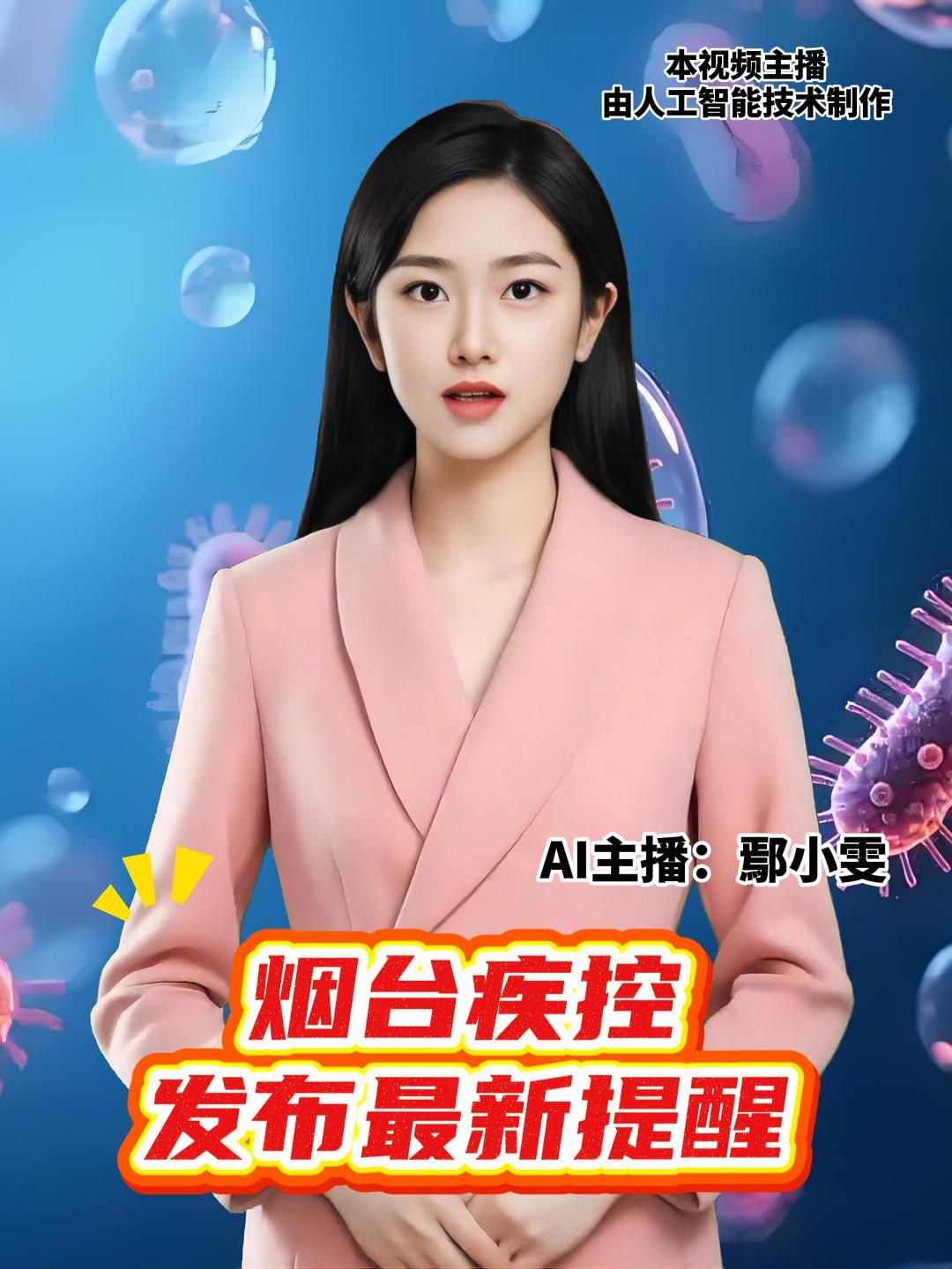 秋深冬近，烟台市疾控中心提醒市民，在防寒保暖的同时，做好自我健康防护，预防流感、甲肝、肾综合征出血热等传染病。此外，取暖季到来，燃煤取暖需谨防一氧化碳中毒。#烟台疾控#提醒#预防流感#甲肝#肾综合征出血热#燃煤取暖#一氧化碳中毒