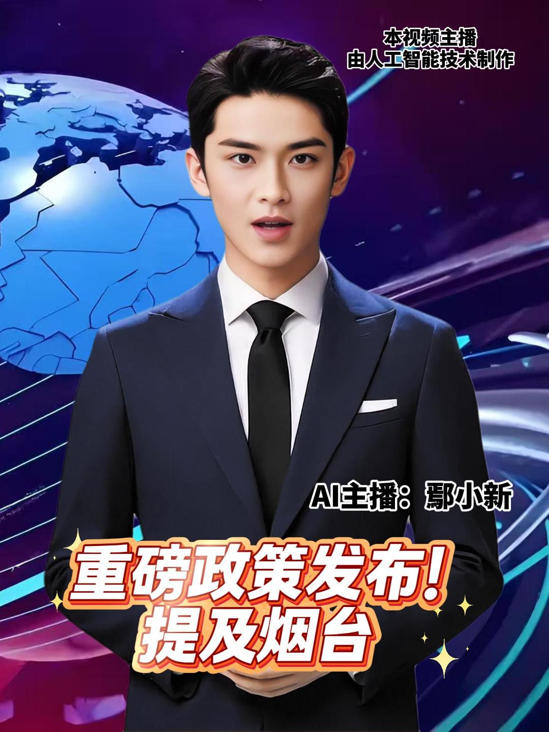 国家移民管理局发布10项移民和出入境管理服务政策举措。其中，烟台被纳入内地居民换发补发出入境证件“全程网办”试点城市，烟台港被纳入可签发一次有效台湾居民来往大陆通行证口岸。