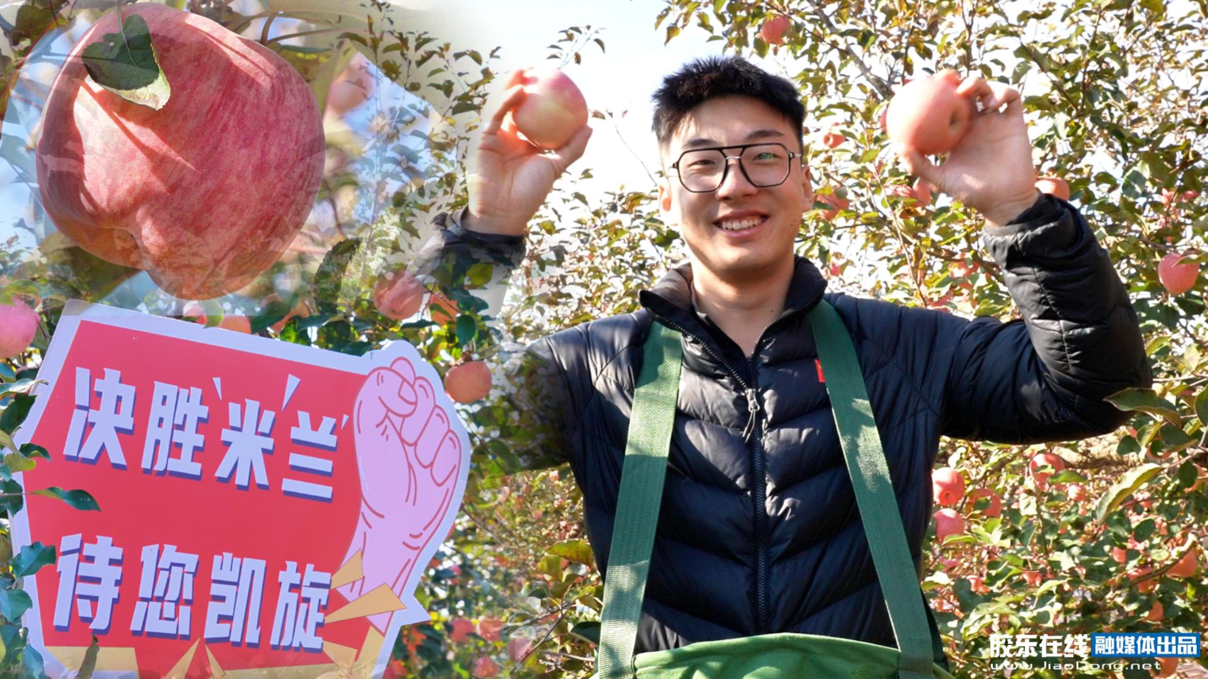 冬运健儿点赞栖霞苹果，共赴一场“红了的约定” #栖霞苹果#冬运