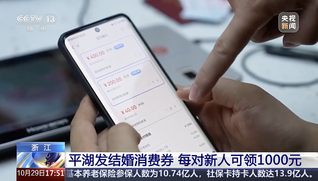 多地宣布：发放结婚消费券