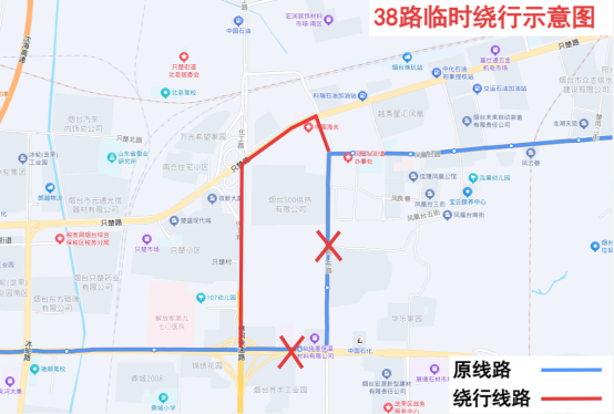 即日起，烟台公交38路临时绕行