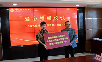 服务驻烟高校、促进烟台发展|烟台市政协委员走进山东城院