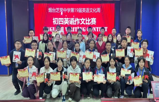 烟台芝罘中学举办校园英语文化周活动