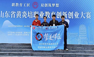 双一等奖！烟职师生折桂省创新创业赛场