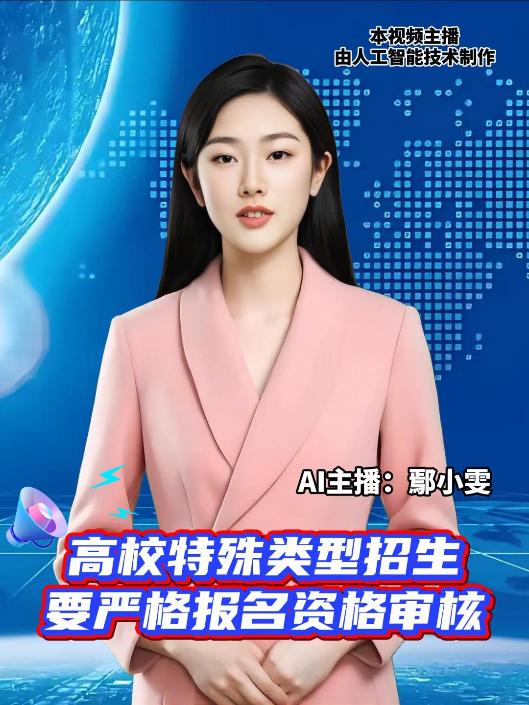 教育部印发通知，要求有关高校认真落实特殊类型招生考生报名资格审核的主体责任，明晰相关类型人才选拔培养定位，不得降低报考条件，不得放宽资格审核标准。