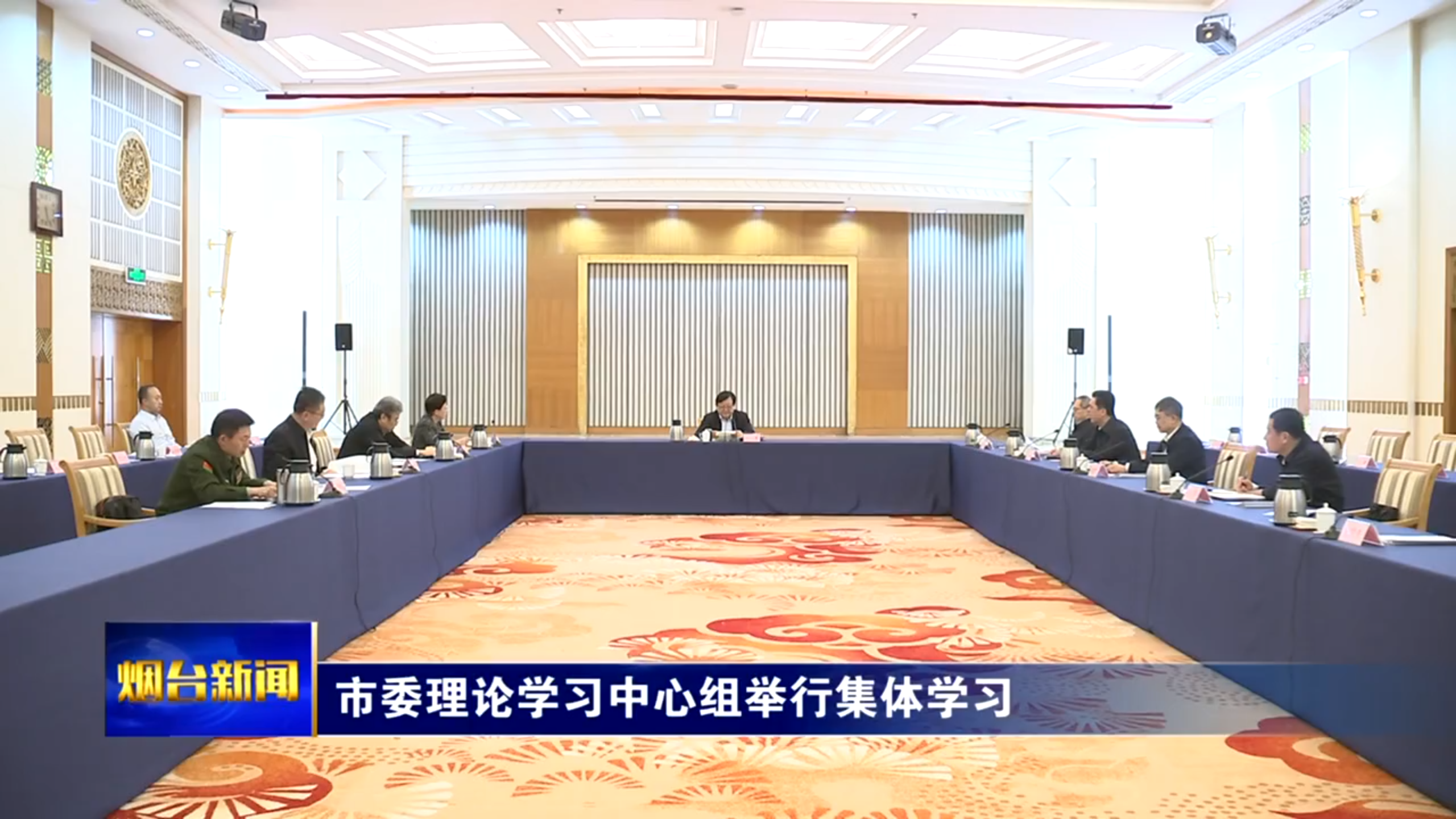 市委理论学习中心组举行集体学习