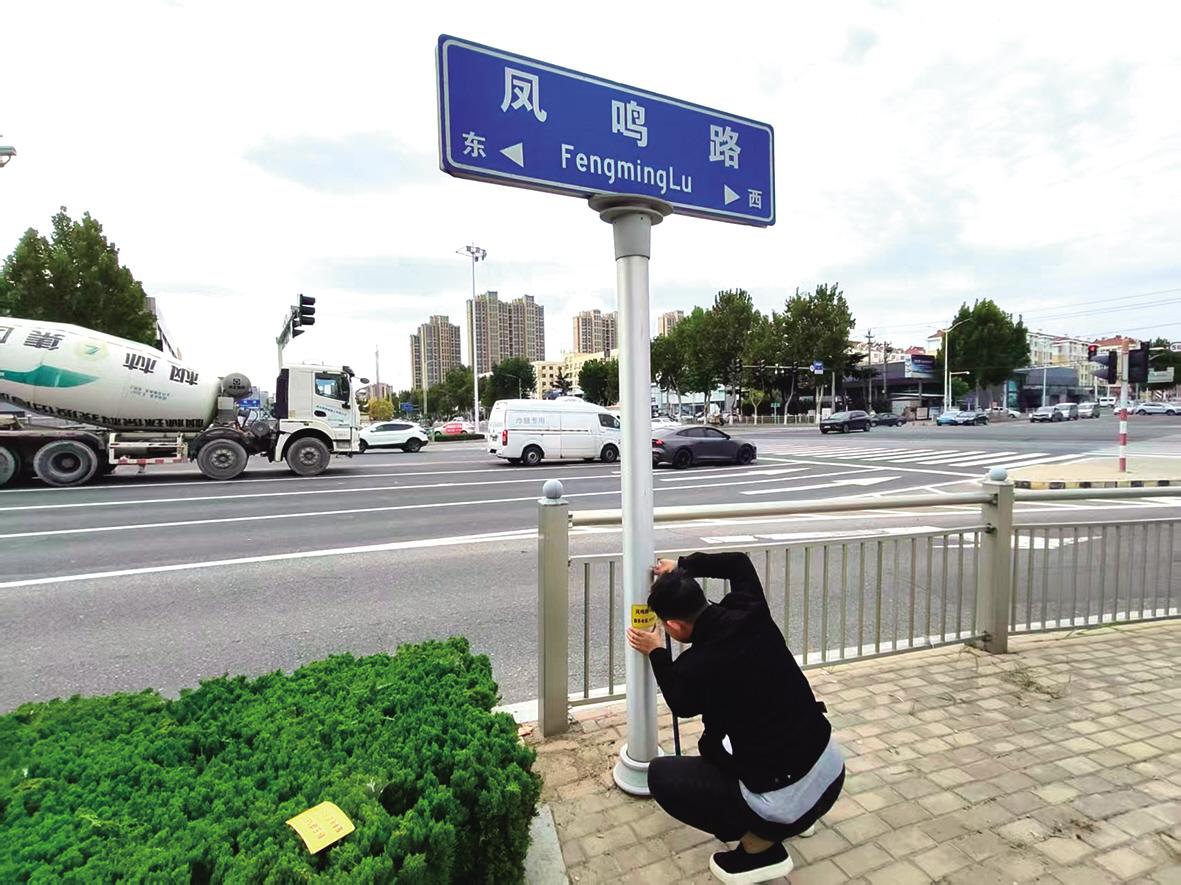 烟台路名牌有了“数字身份证”