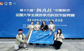 烟大学子连续三届摘得“挑战杯”全国特等奖！