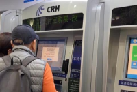 铁路12306新增团体票电话受理服务