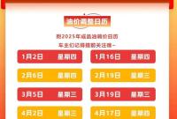 时间定了！油价即将调整