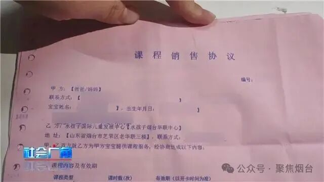 烟台一知名早教机构关门了？要退费得一年以后！