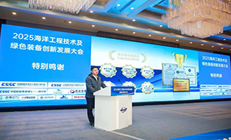 逐梦深蓝！烟台职业学院为全国海工盛会贡献职教方案