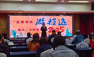 “坐着高铁游招远”文旅推介活动圆满收官，金都魅力闪耀青淄济