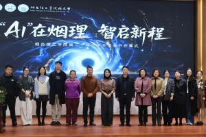 烟台理工学院成功举办第二十届大学生记者节开幕式暨新闻行业专家论坛