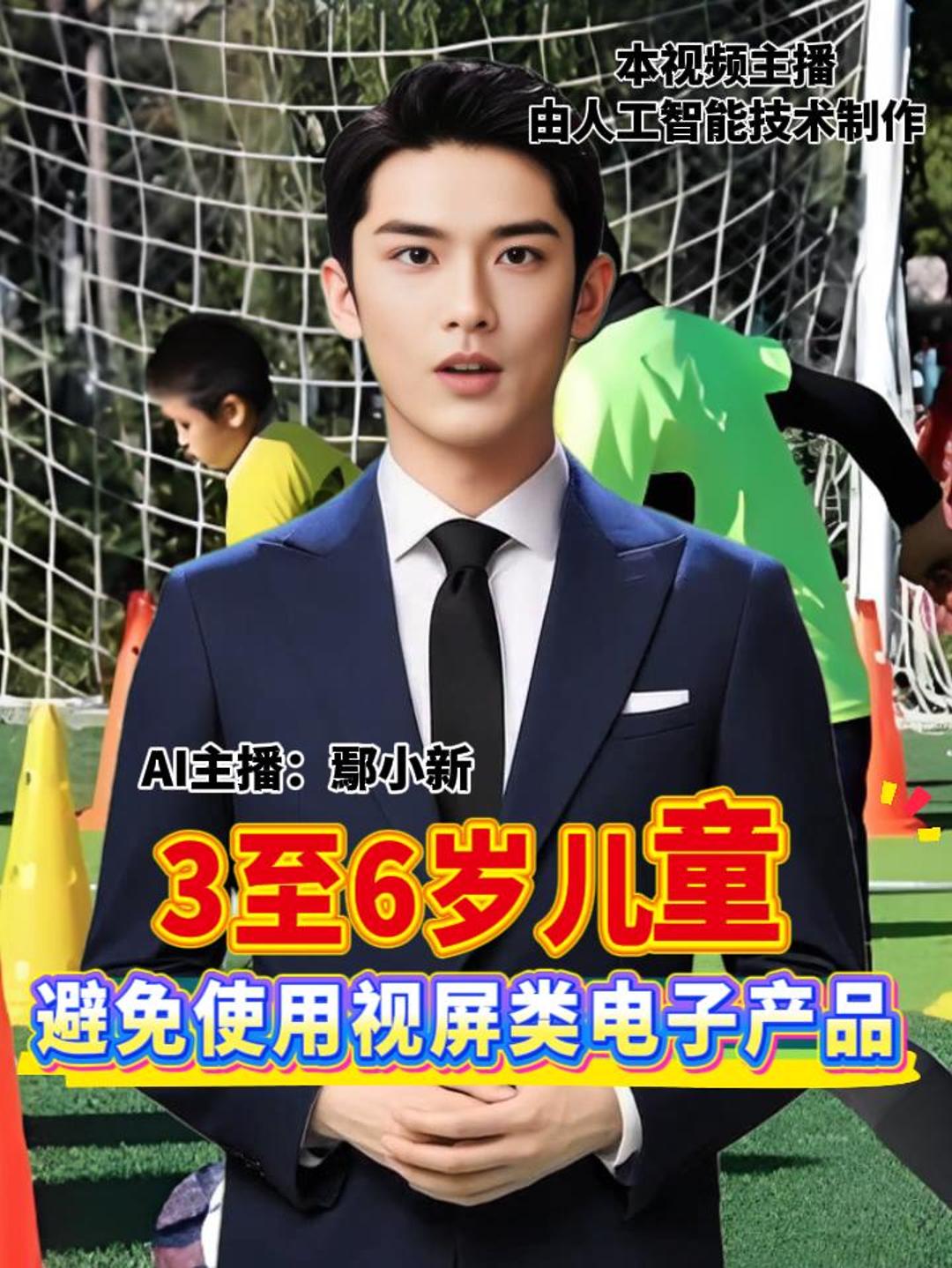 3至6岁儿童 避免使用视屏类电子产品