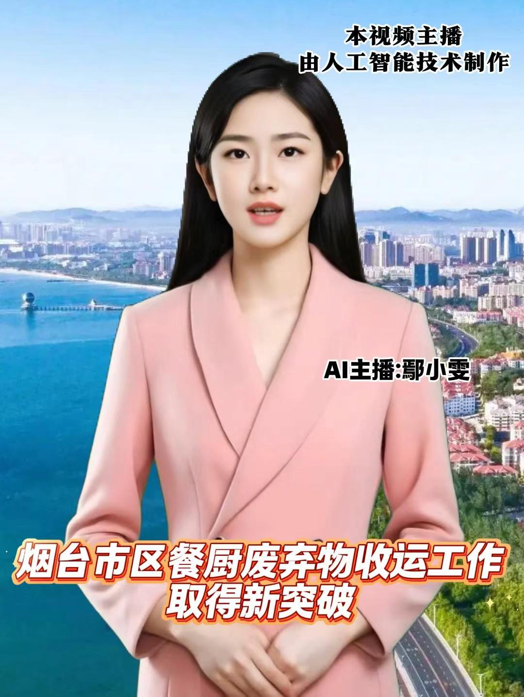 烟台市区餐厨废弃物收运工作取得新突破