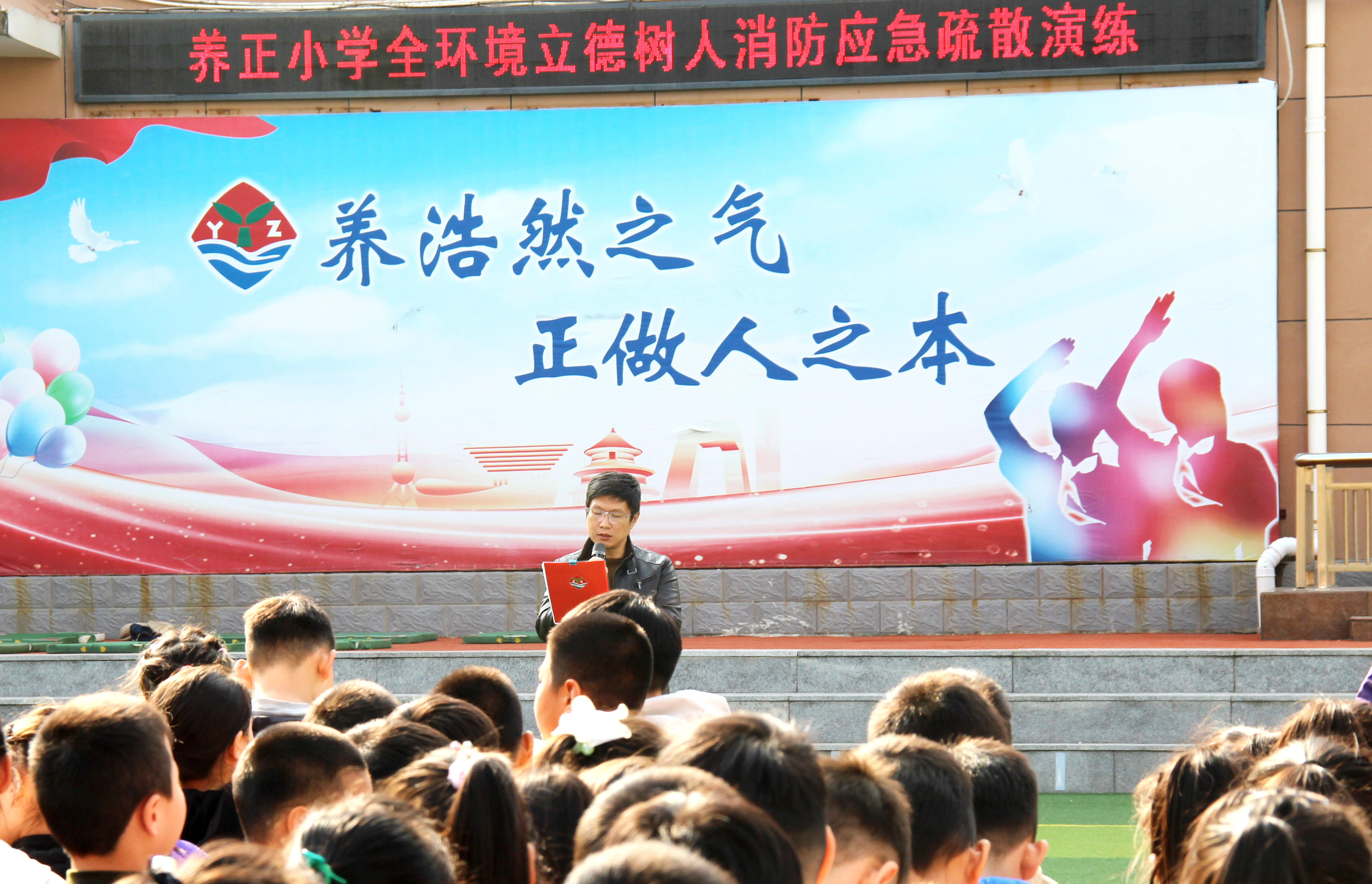 芝罘区养正小学开展消防应急疏散演练