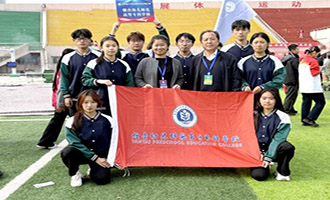 烟台幼师高专在省大学生消防技能大赛中喜获佳绩