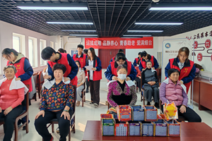 【视频】手暖桑榆 信暖人心——烟台卫生职业健康益起安康志愿服务队海和社区服务获居民感谢信【烟台市第二届大学生为老志愿服务项目邀请赛】