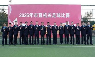 绿茵场上传捷报，检察铁军展风采——烟台市人民检察院荣获2025年市直机关足球赛季军